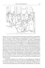 «Афинская школа» Рафаэля. Расшифровка великого шедевра. 58 живописных героев. 46 новых имен - Фото 3