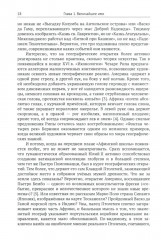 «Афинская школа» Рафаэля. Расшифровка великого шедевра. 58 живописных героев. 46 новых имен - Фото 4