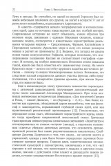 «Афинская школа» Рафаэля. Расшифровка великого шедевра. 58 живописных героев. 46 новых имен - Фото 8
