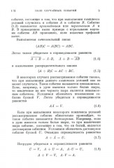 Теория вероятностей для астрономов и физиков - Фото 6