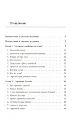 Экстремальная Вселенная. Книга 1. В мире двойных звёзд - Фото 1