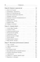 Экстремальная Вселенная. Книга 1. В мире двойных звёзд - Фото 2