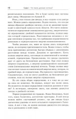 Экстремальная Вселенная. Книга 1. В мире двойных звёзд - Фото 5