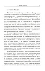 Экстремальная Вселенная. Книга 1. В мире двойных звёзд - Фото 6