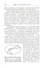 Экстремальная Вселенная. Книга 1. В мире двойных звёзд - Фото 7