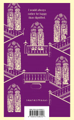 Jane Eyre - Фото 2