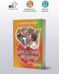 Прелестная наездница - Фото 2
