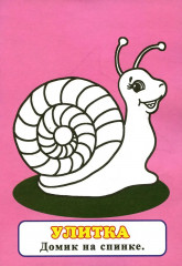 Тигрёнок. Узнай и раскрась - Фото 3