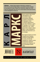 Капитал - Фото 1