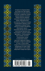 Волшебные чары луны - Фото 3