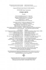 Отцы и дети - Фото 6