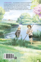 Отцы и дети - Фото 7