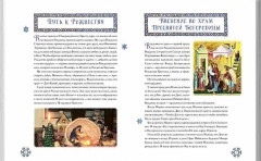 Интерактивный календарь ожидания Рождества - Фото 1