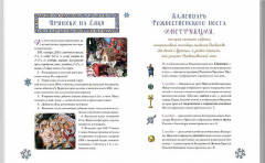 Интерактивный календарь ожидания Рождества - Фото 3