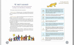 Интерактивный календарь ожидания Рождества - Фото 5