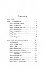 Жёлтая жена - Фото 4