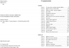 Тамук - Фото 2