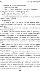 Всадники неприступных гор - Фото 1