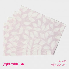 Набор салфеток сервировочных «Розовое настроение» - Фото 1