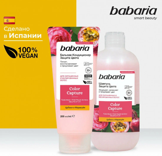 Набор средств для ухода за волосами защита цвета