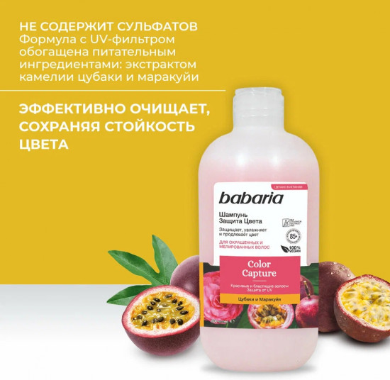 Набор средств для ухода за волосами защита цвета