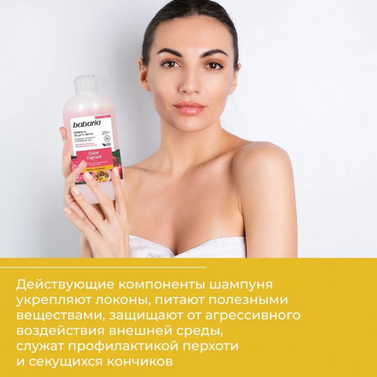 Набор средств для ухода за волосами защита цвета