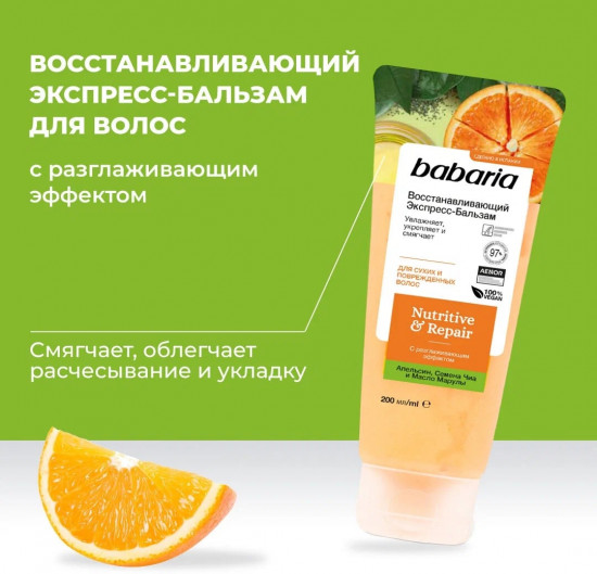 Набор средств для ухода за волосами восстанавливающий