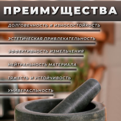 Ступка с пестиком - Фото 2