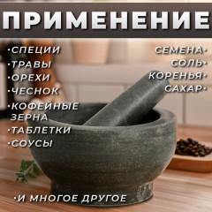 Ступка с пестиком - Фото 4