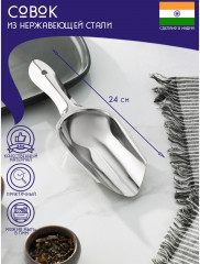 Совок для льда и сыпучих продуктов «Индия» - Фото 2