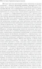 Рюриковичи: история и генеалогия - Фото 6