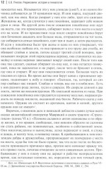 Рюриковичи: история и генеалогия - Фото 8