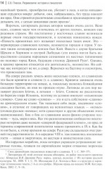 Рюриковичи: история и генеалогия - Фото 10