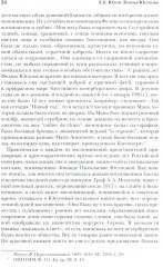 Князья Юсуповы. Аристократия, экономика и власть в Российской империи - Фото 5