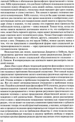 Психология социального познания - Фото 6