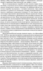 Психология социального познания - Фото 7