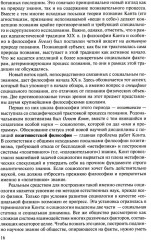 Психология социального познания - Фото 8