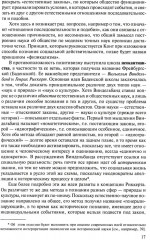 Психология социального познания - Фото 9