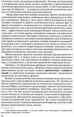 Психология социального познания - Фото 10