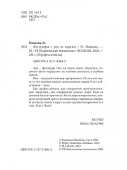 Фотографов с рук не кормить - Фото 2