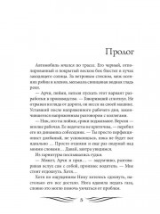 Фотографов с рук не кормить - Фото 3