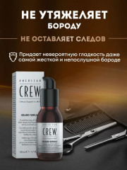 Сыворотка-масло для бороды - Фото 2