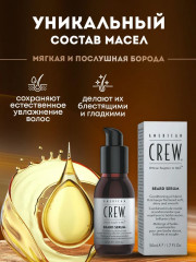 Сыворотка-масло для бороды - Фото 3