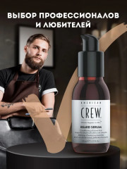 Сыворотка-масло для бороды - Фото 4