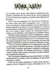 Книга о самураях. Свод правил жизни японских воинов - Фото 3