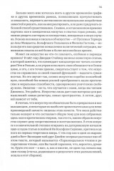 Непредсказуемая погода. Искусство в чрезвычайной ситуации - Фото 4