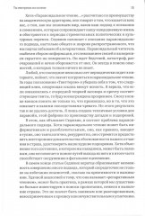 Непредсказуемая погода. Искусство в чрезвычайной ситуации - Фото 5