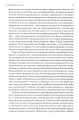 Непредсказуемая погода. Искусство в чрезвычайной ситуации - Фото 7