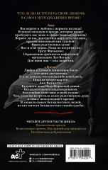 Покорённые судьбой - Фото 1