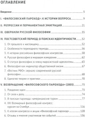 Философский пароход: 100 лет без покаяния - Фото 1